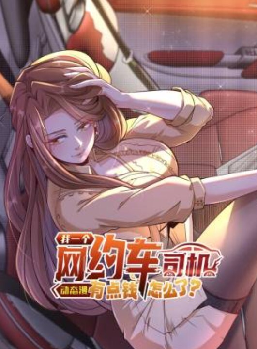 妻中寝3第1话 - 最新91