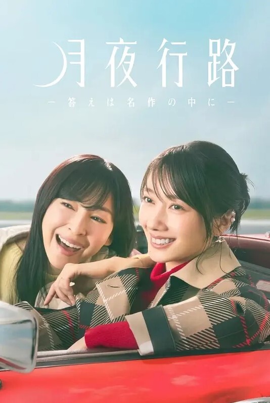 魔法少女梅露露Vol.1再版版食人魔山中文字幕 - 最新91